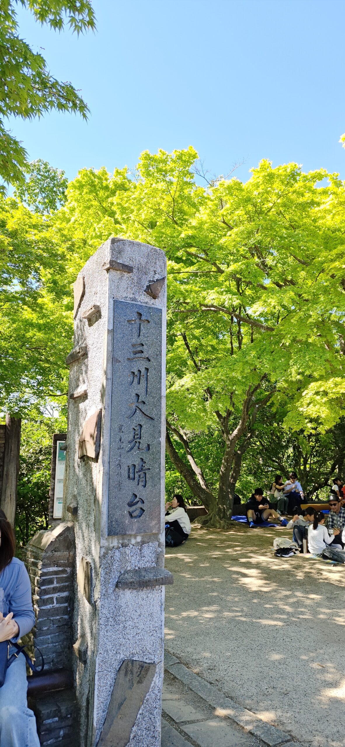 end